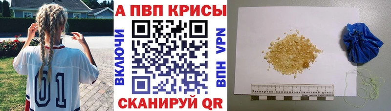 Alpha-PVP мука Багратионовск