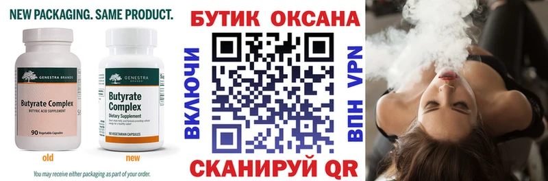 Бутират BDO  где купить наркоту  darknet как зайти  Багратионовск 