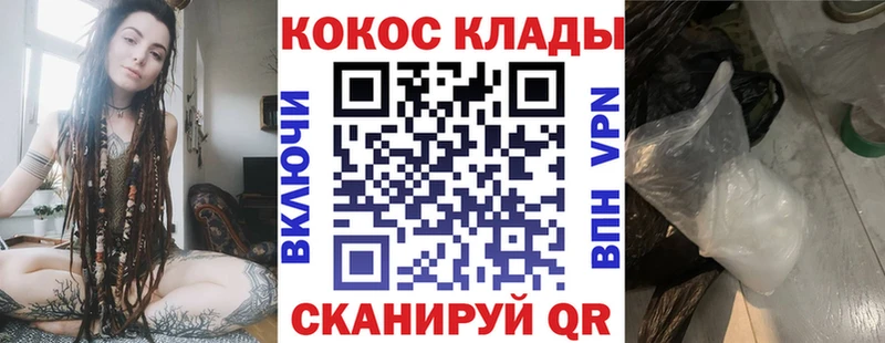 Кокаин Боливия  Багратионовск 