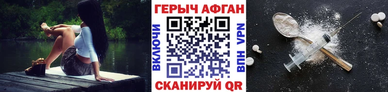 ГЕРОИН VHQ  Багратионовск 