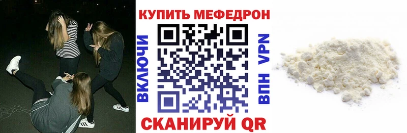 Мефедрон mephedrone  Багратионовск 