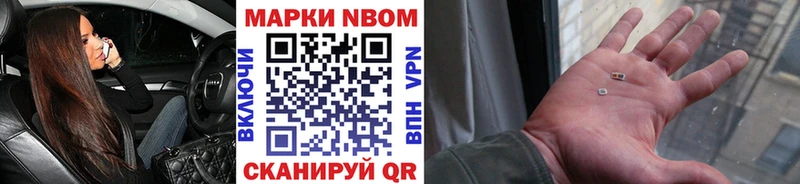Марки NBOMe 1,8мг Багратионовск